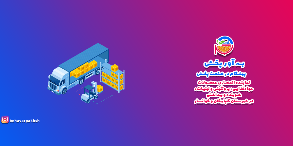 واحد توزیعی به آورپخش
