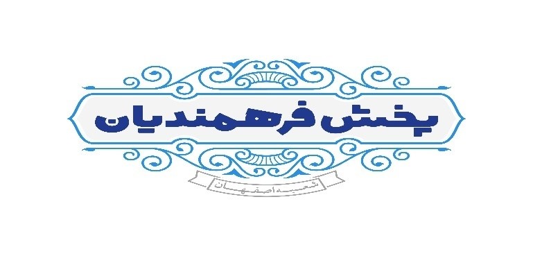 پخش فرهمندیان